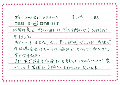 ぎっくり腰 症状の根本的な改善方法 亀岡市の整体は肩こりや腰痛の改善実績が豊富な有楽健康整体院