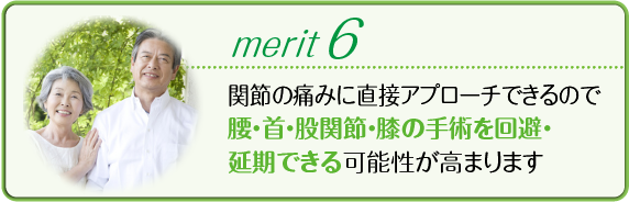 血液循環の良い体質に変わるので高血圧や動脈硬化の予防になります。